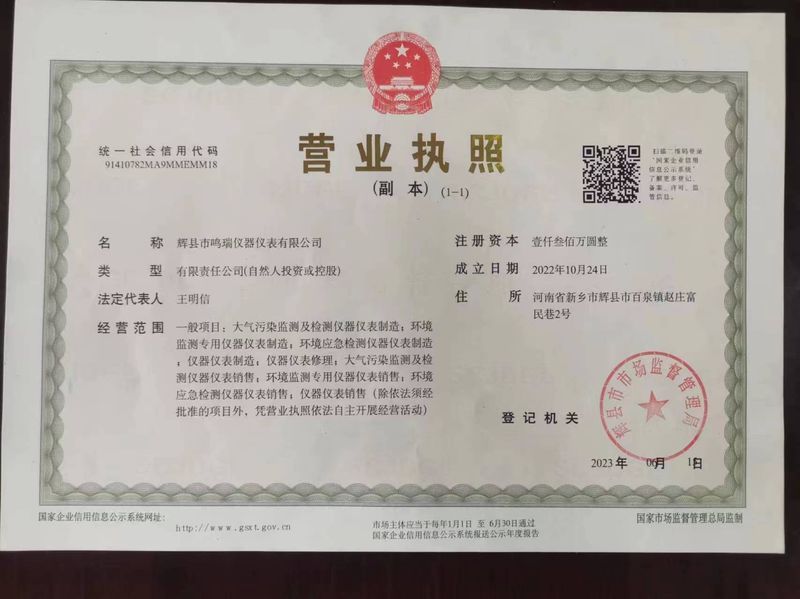 營(yíng)業(yè)執(zhí)照